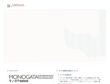 Tablet Screenshot of languex.jp