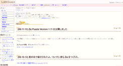 Desktop Screenshot of languex.languex.jp